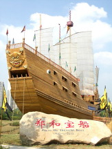 Zheng He's Ship